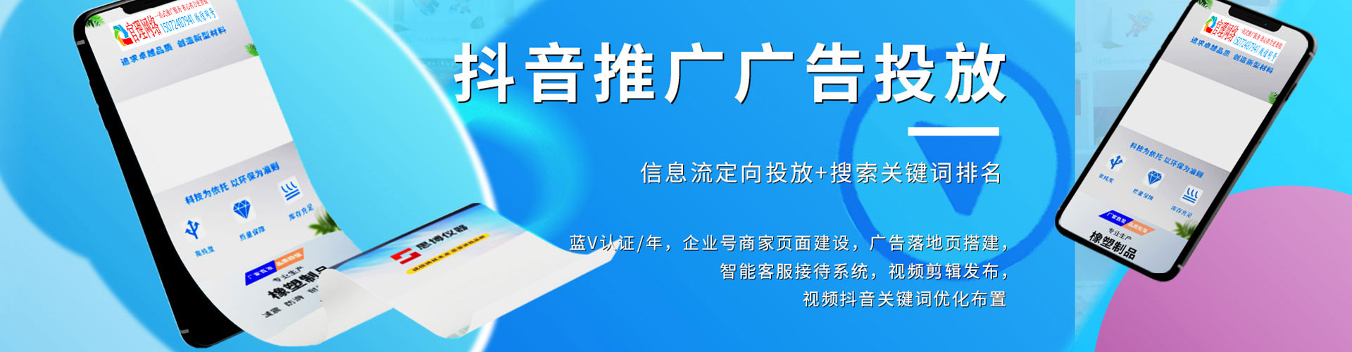 阜城百度推广价格